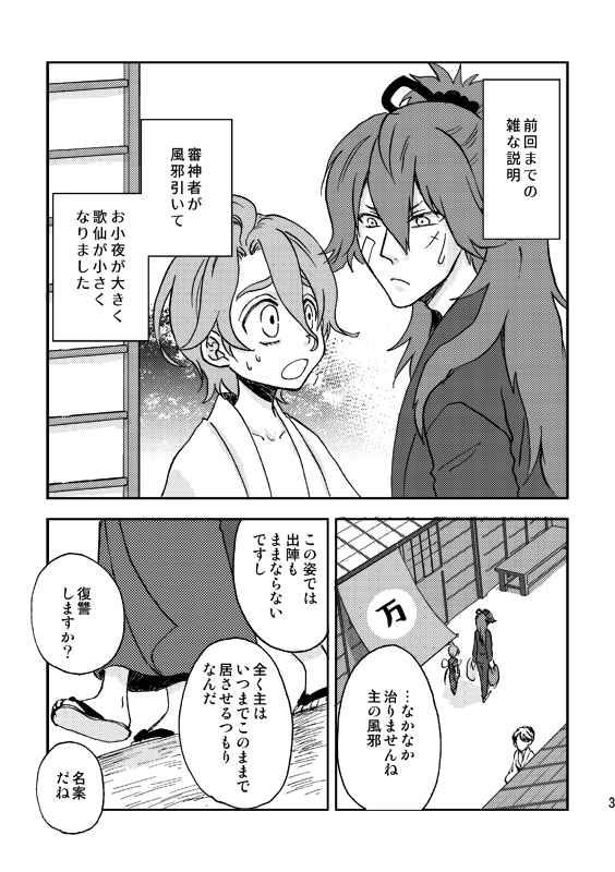 大きなお小夜と小さな之定2