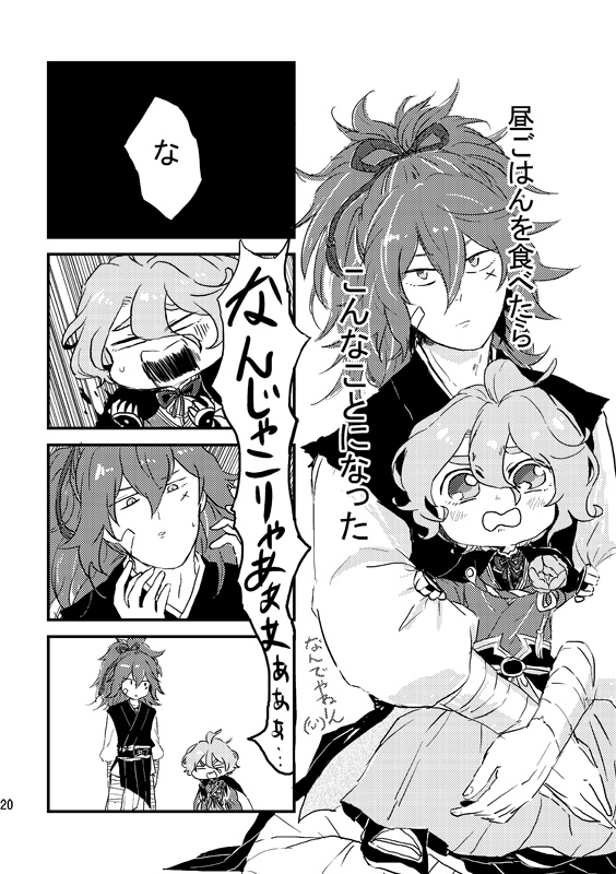 大きなお小夜と小さな之定2