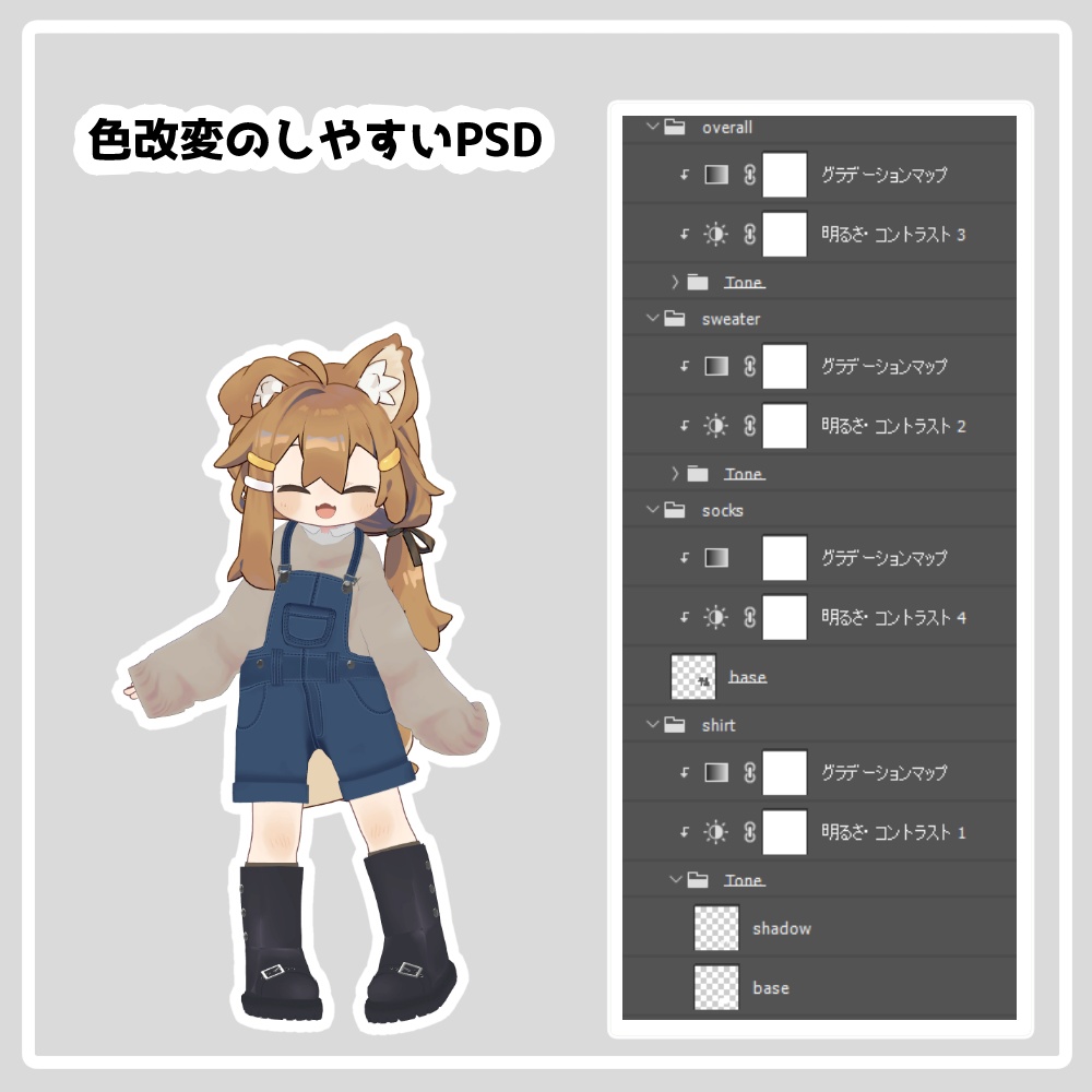 Pikku Salopette 【まめふれんず、うささき対応】