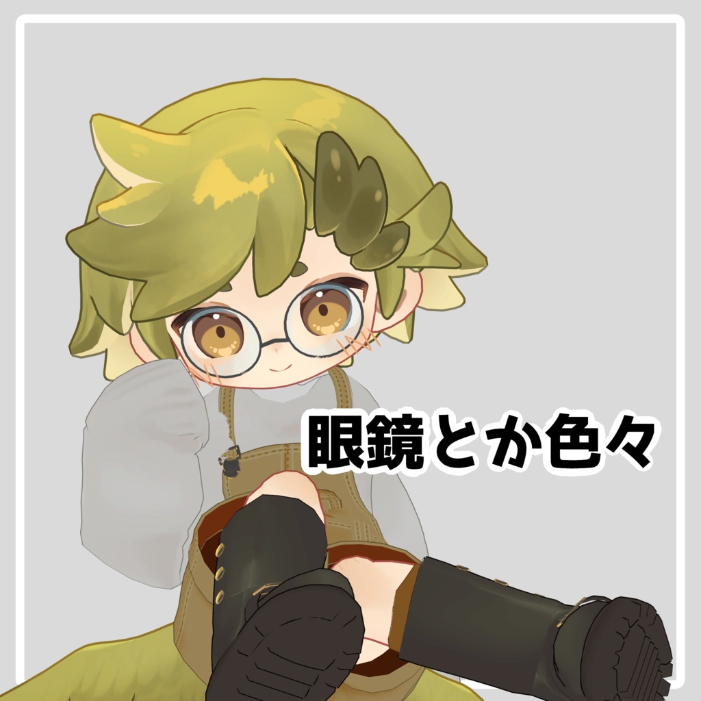 【無料】眼鏡とか色々【全アバター対応】