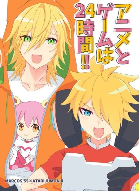 アニメとゲームは24時間！！