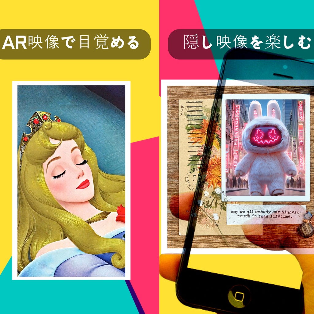 イラストARモーション化プラン(クリエイターのための商品)