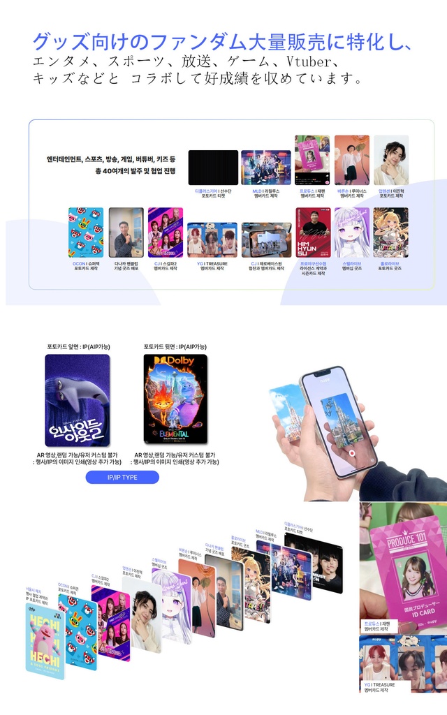 イラストARモーション化プラン(クリエイターのための商品)