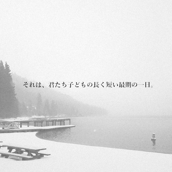 COCシナリオ『細氷の子どもたち』/中文版『细冰的孩子们』