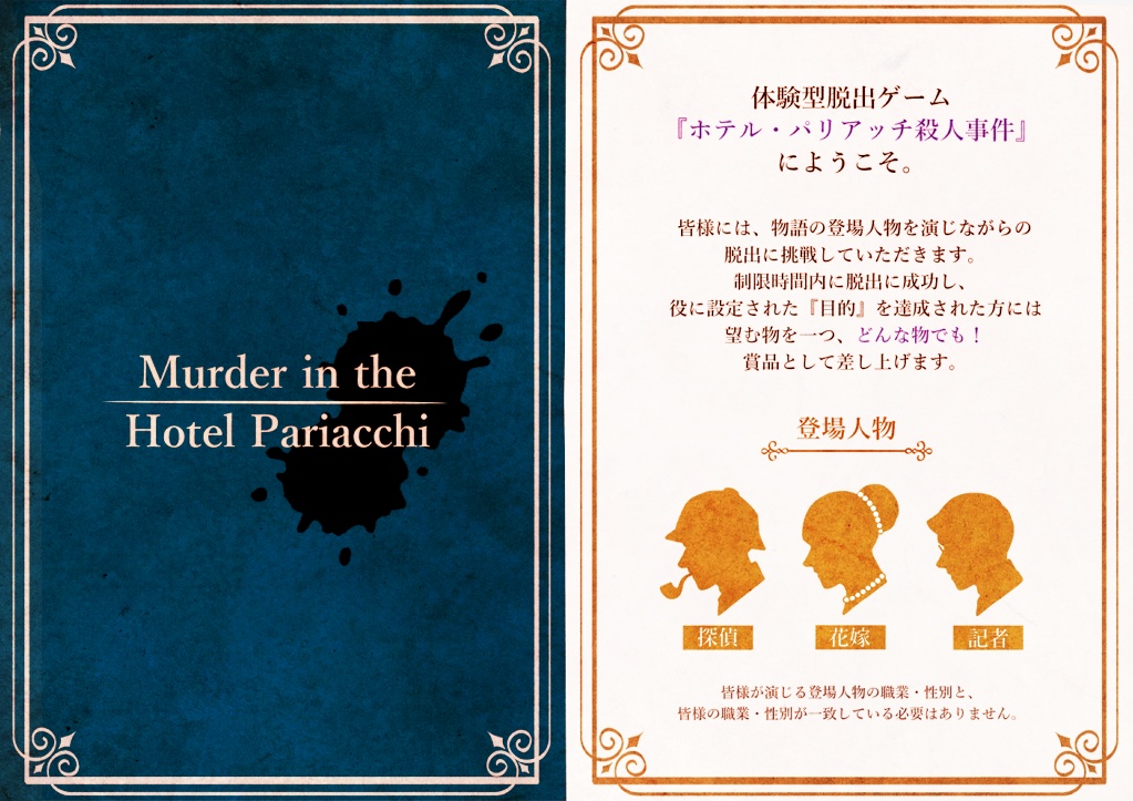 COCシナリオ『劇薬』/中文版『剧药』