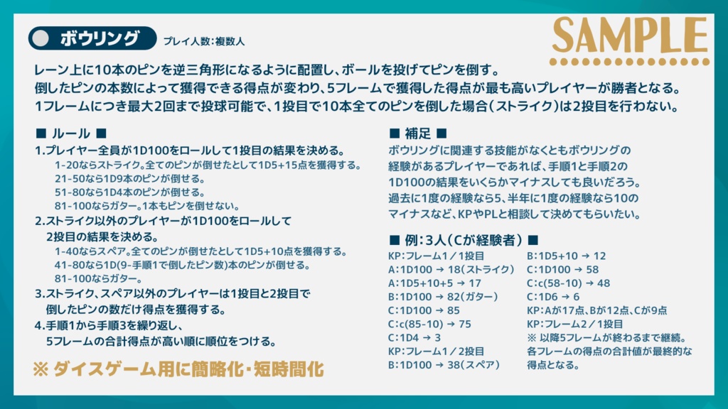 COCシナリオ『海より深く』/中文版『比海更深』SPLL:E119348