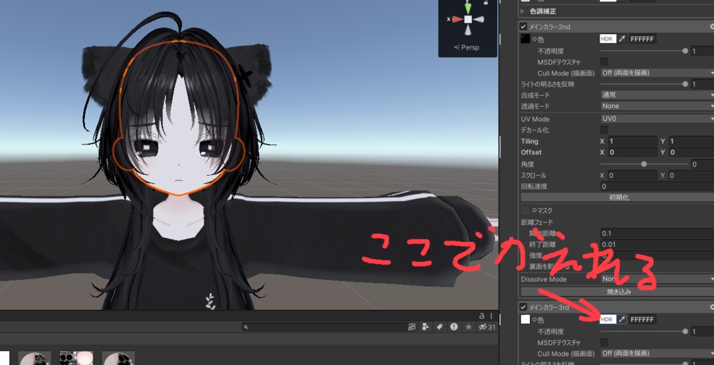 とらおくんのまつ毛の色変えれるテクスチャ!!