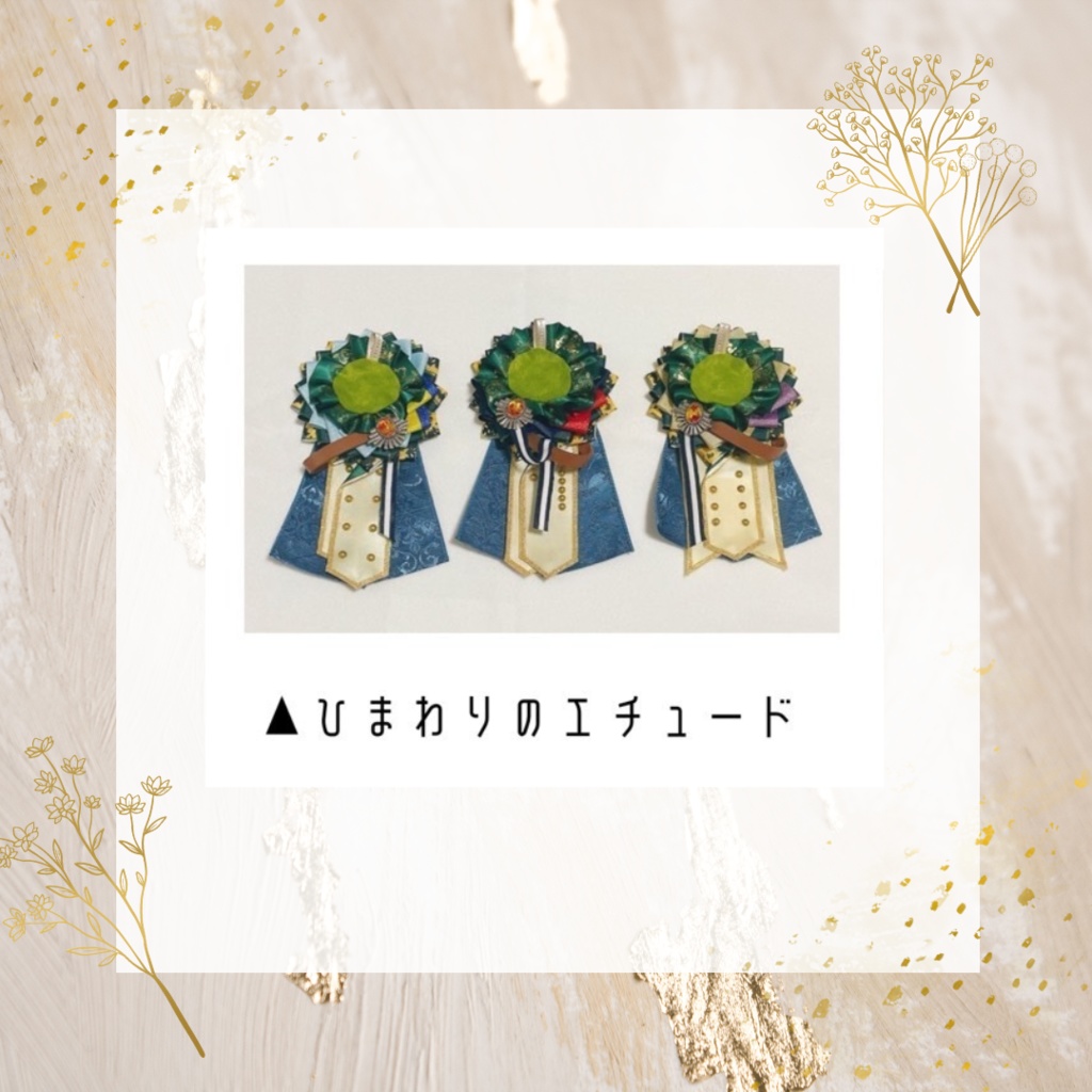 ひまわりのエチュード