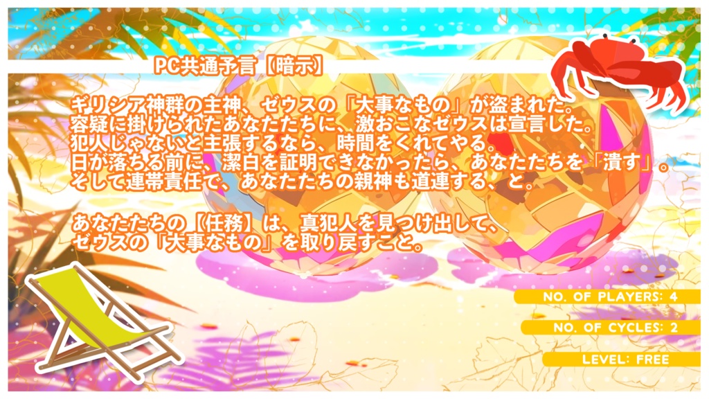 【アマデウス】たまたま