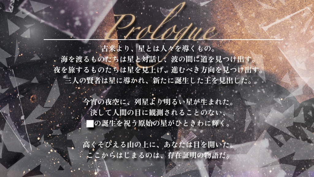 【COC】虚空の存在証明【SPLL:E199314】