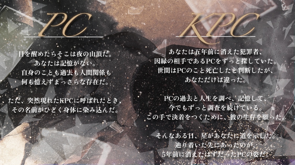 【COC】虚空の存在証明【SPLL:E199314】