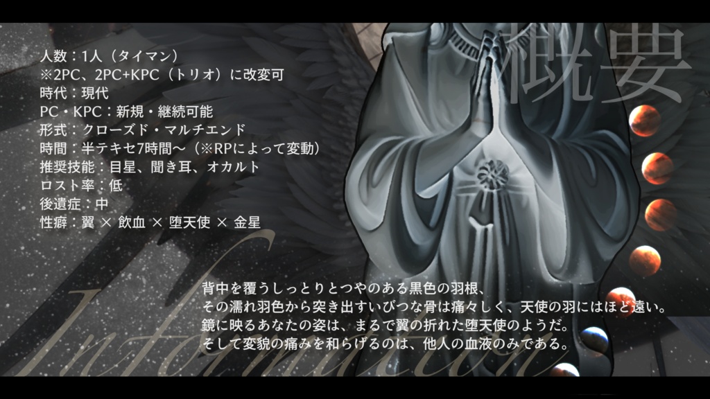 【COC】明けのルチャーファル【SPLL:E196273】