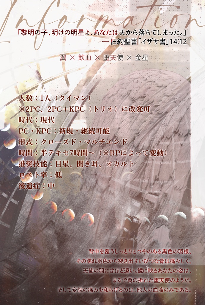 【COC】明けのルチャーファル【SPLL:E196273】