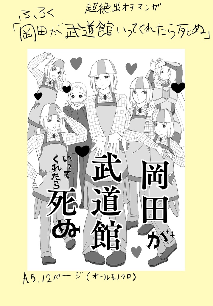 スナックくまちゃんバースデーブック