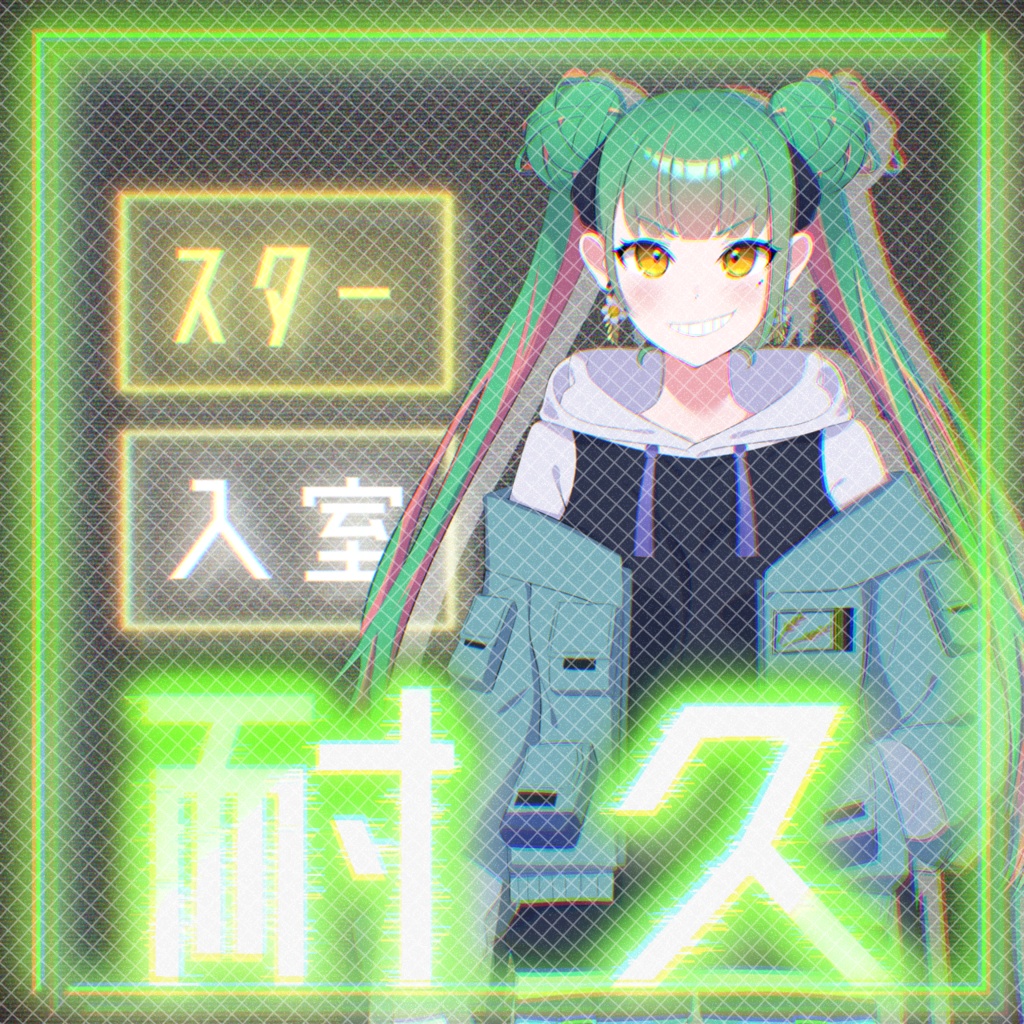 ネオン風サムネ素材 耐久編