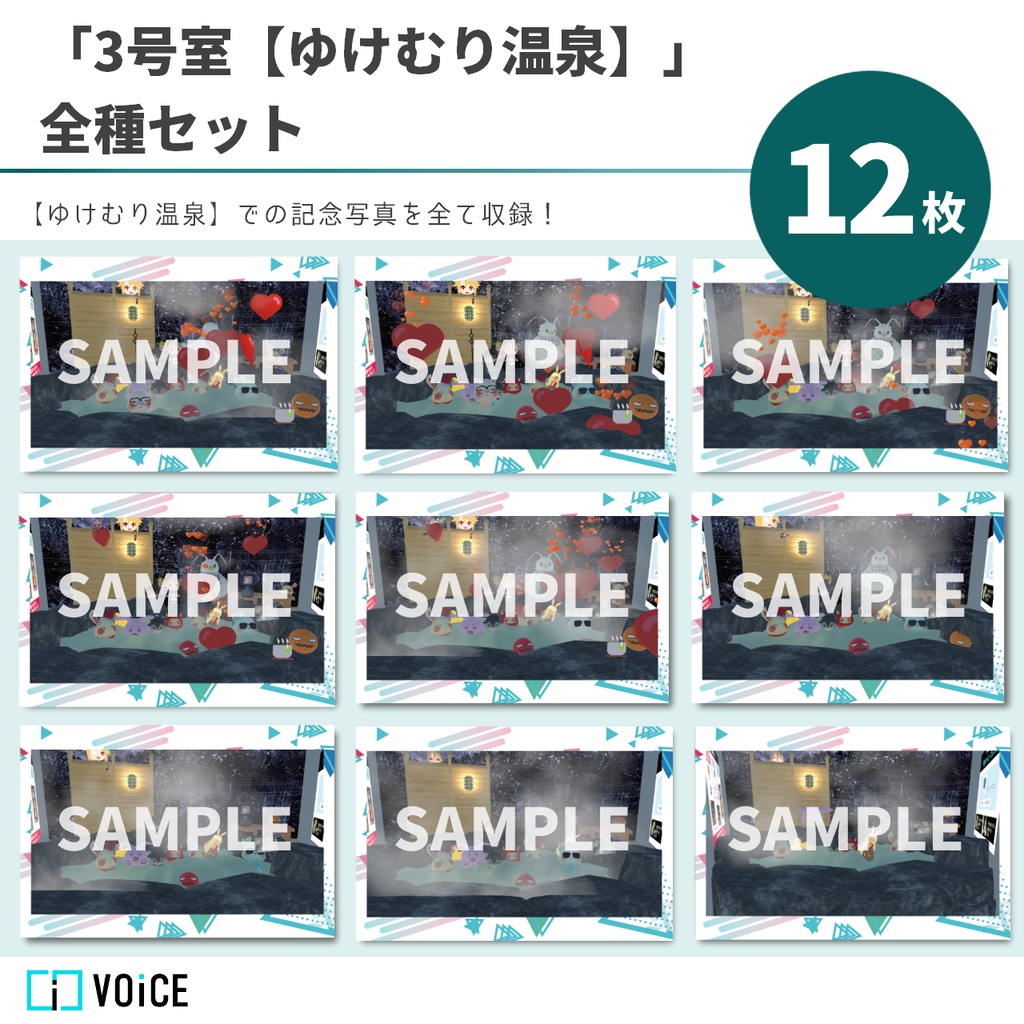 第8回YOUR VOiket記念撮影フォトカード