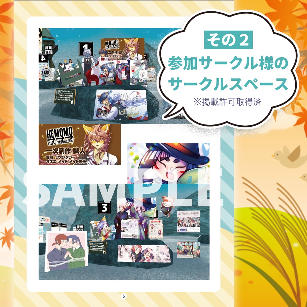 第8回YOUR VOiket記念パンフレット