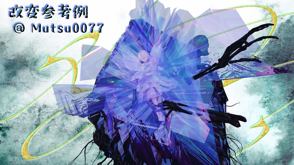 【箱庭Kit】CrystalCluster