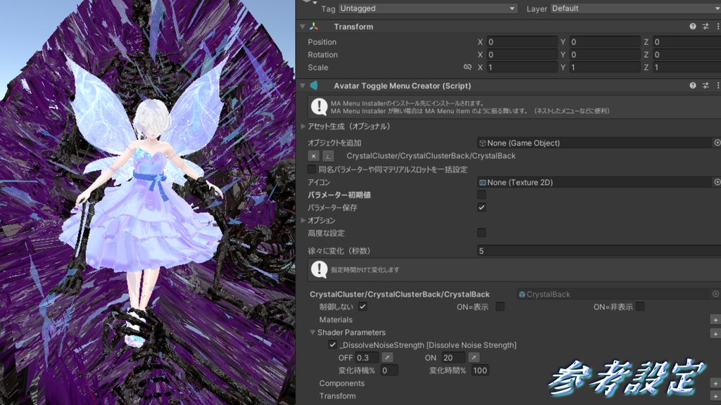 【箱庭Kit】CrystalCluster
