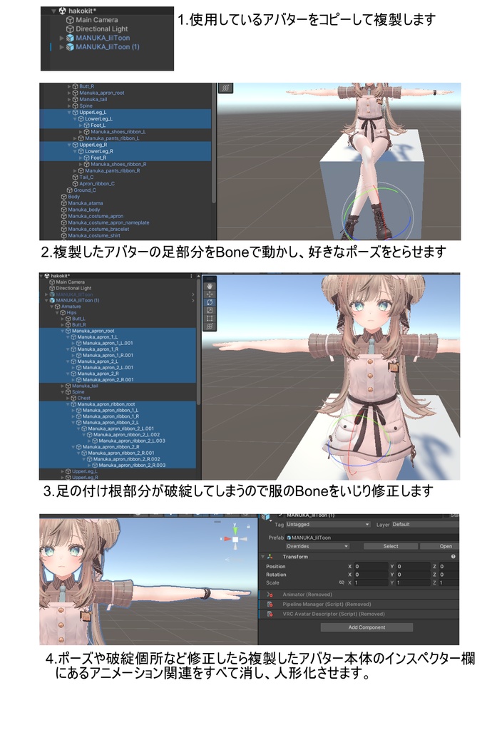 【VRC】足を固定させたままにする方法ガイド