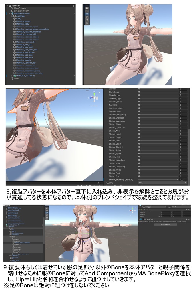 【VRC】足を固定させたままにする方法ガイド