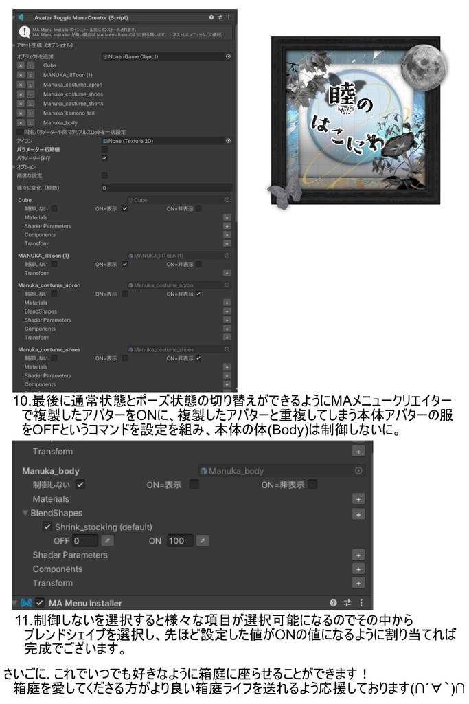 【VRC】足を固定させたままにする方法ガイド