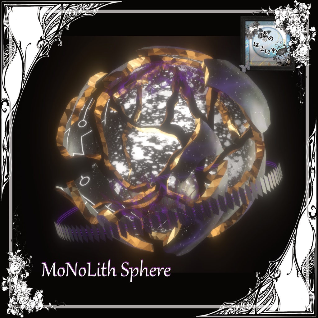 【箱庭Kit】MoNoLith Series