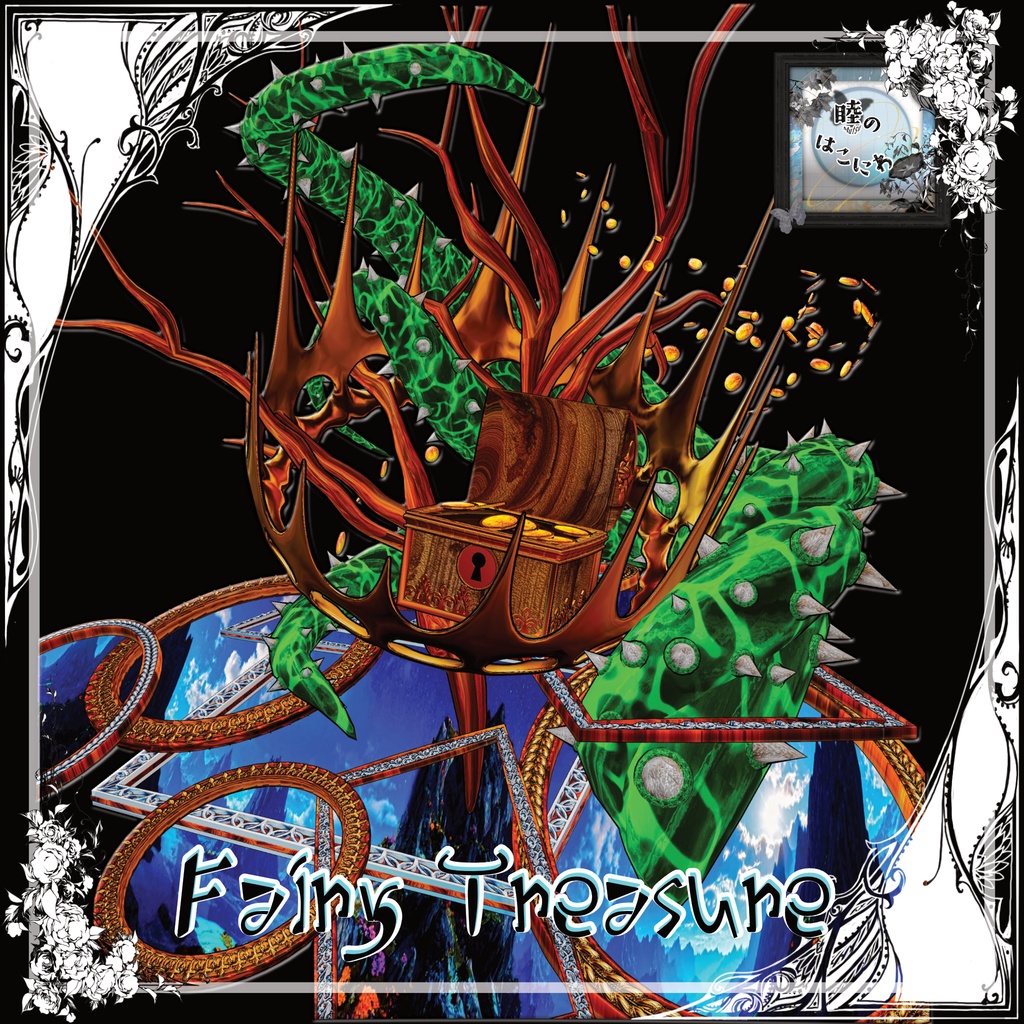 【箱庭kit】Fairy Treasure series