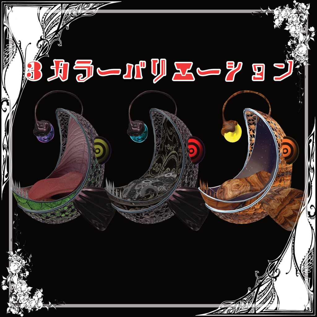 【箱庭kit】ちょうちんあん箱ぅ