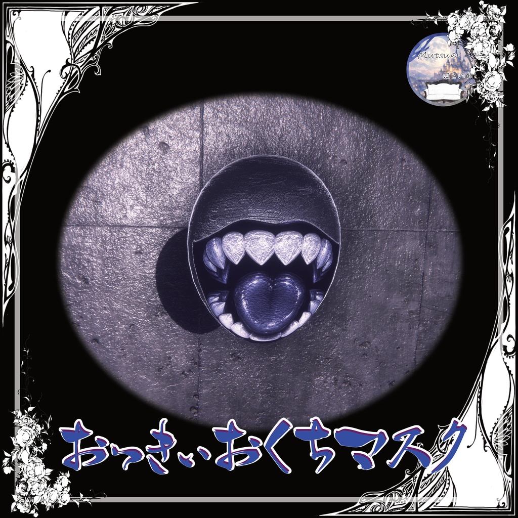 とぅーんないとめあシリーズ【Toon's nightmare】
