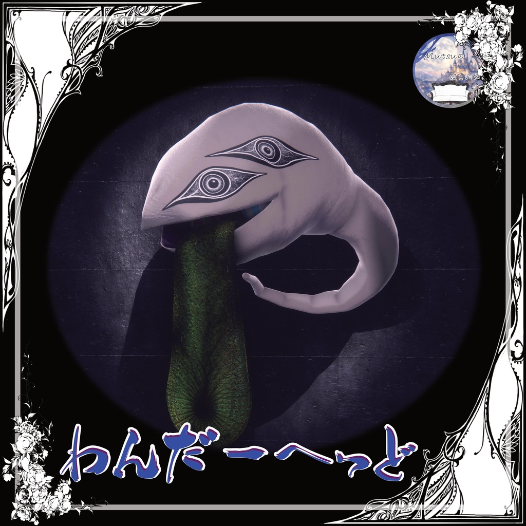 とぅーんないとめあシリーズ【Toon's nightmare】