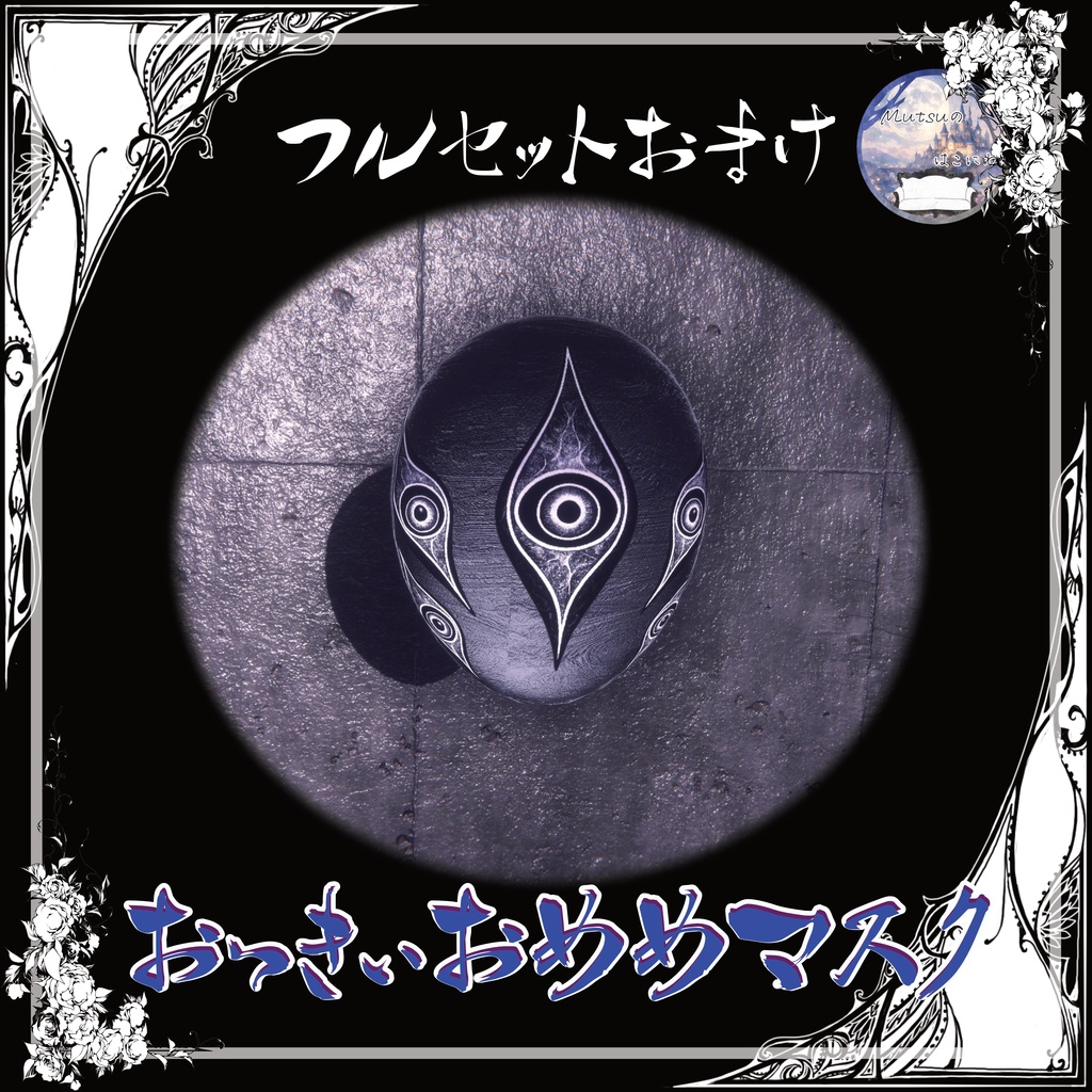 とぅーんないとめあシリーズ【Toon's nightmare】