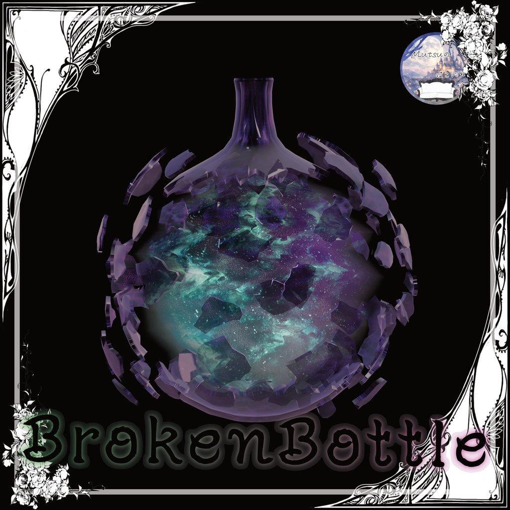 【箱庭kit】Broken Bottle