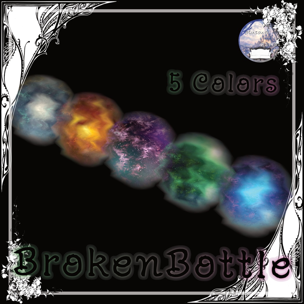 【箱庭kit】Broken Bottle