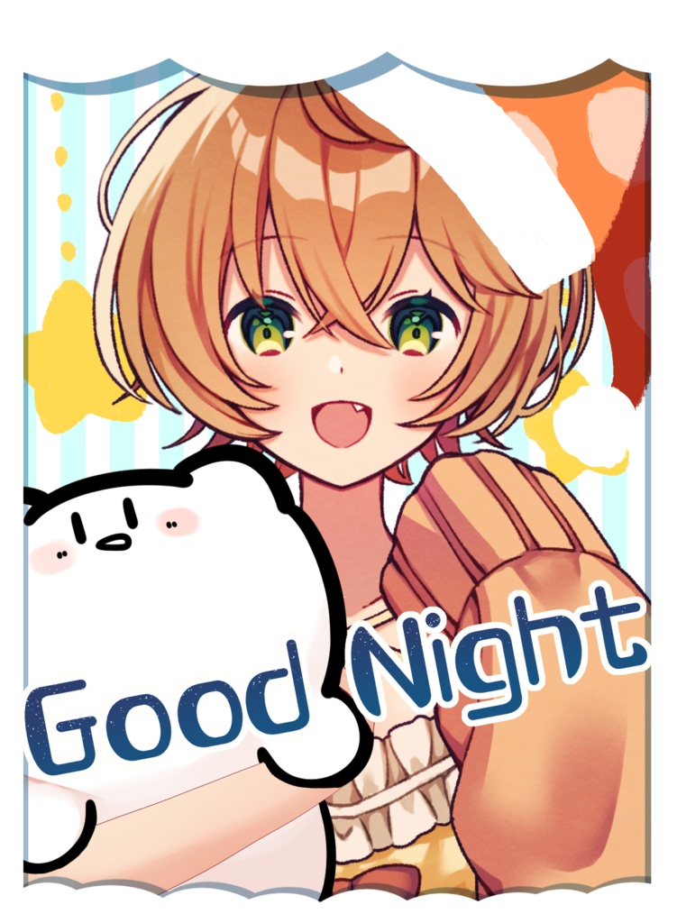 おやすみ！ねこっぽいなにか持たせてるver.