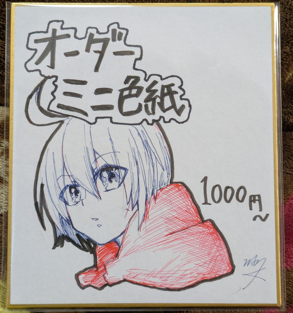 オリジナルキャラ色紙/アウトレット