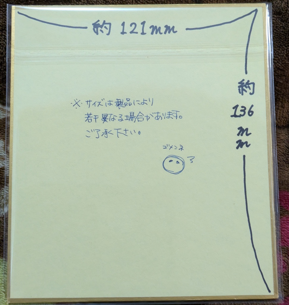 オリジナルキャラ色紙/アウトレット