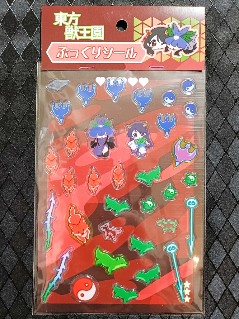 東方獣王園ぷっくりシール