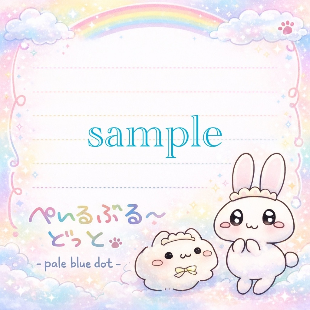 ぽめ　ファンシー便箋