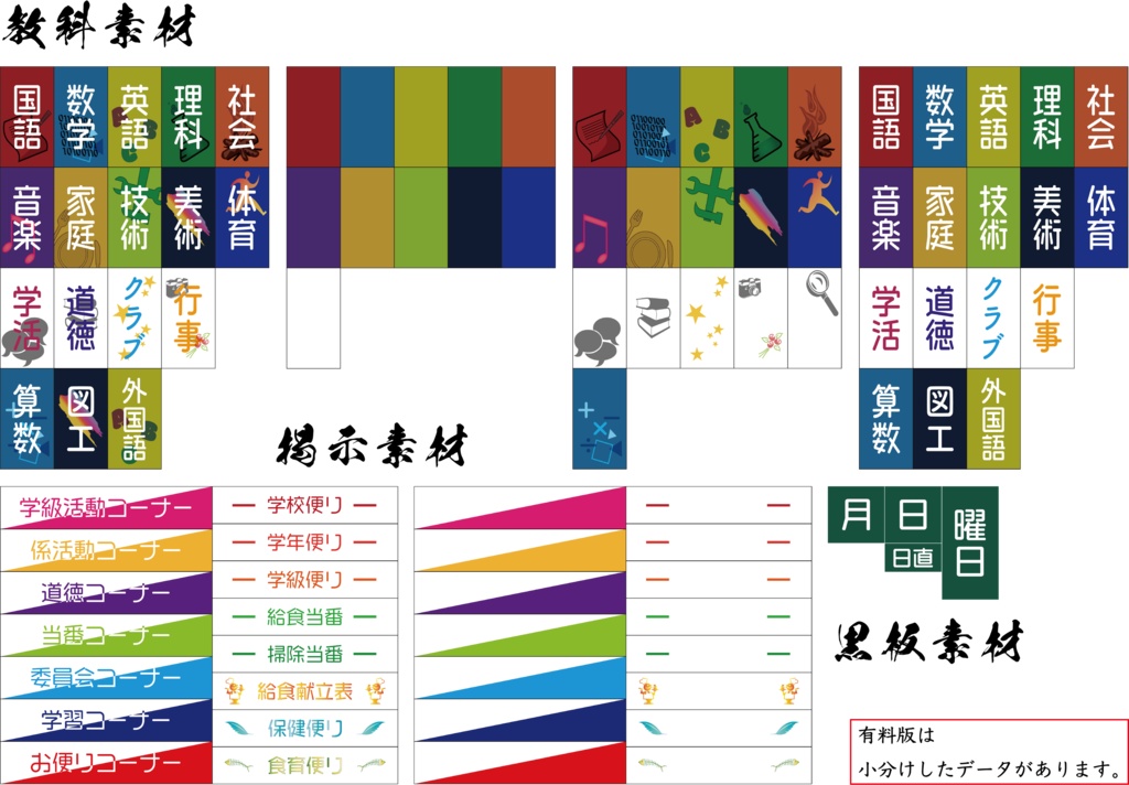 何かに使えるイラスト素材①