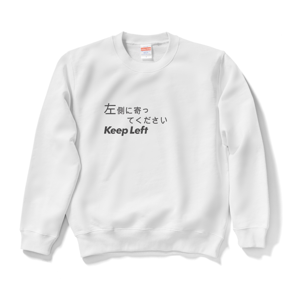 左に寄ってください - Keep Left