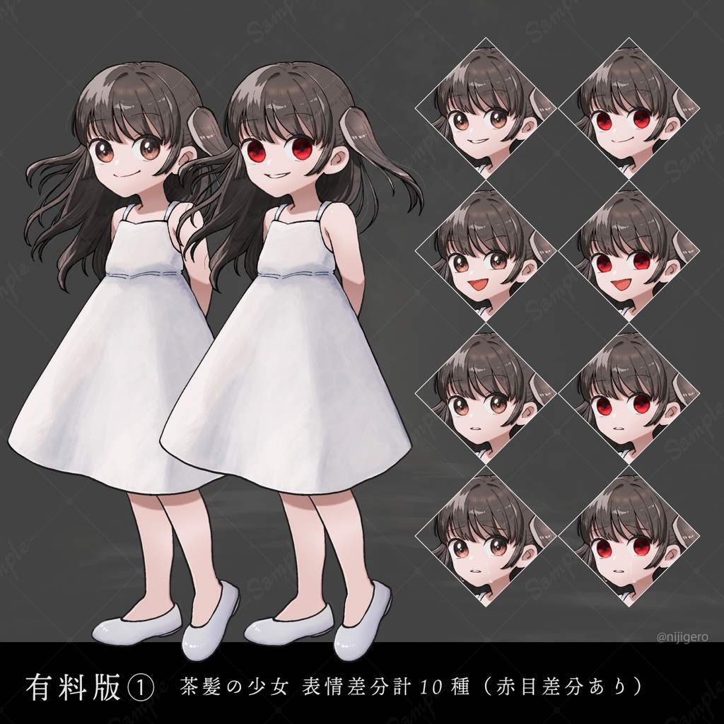 【無料/有料】立ち絵素材:『あの日の少女』