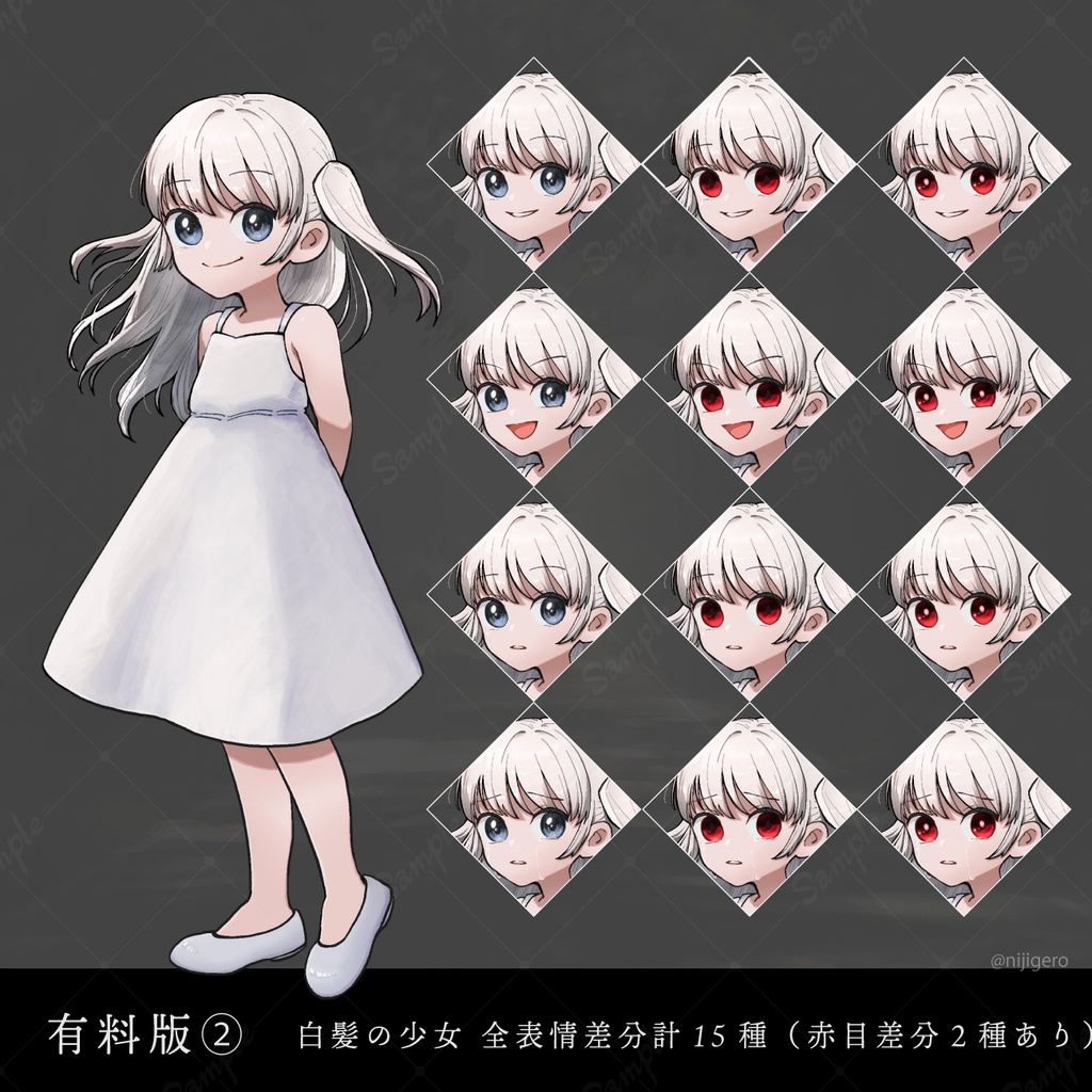 【無料/有料】立ち絵素材:『あの日の少女』