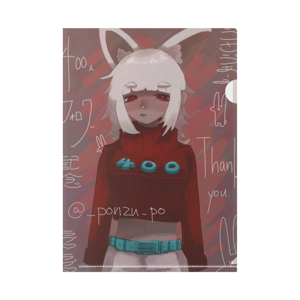 うさゔぁーみクリアファイル