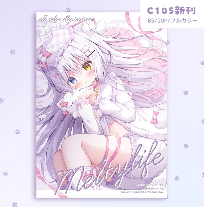 Meltylife（フルカラーイラストまとめ本）