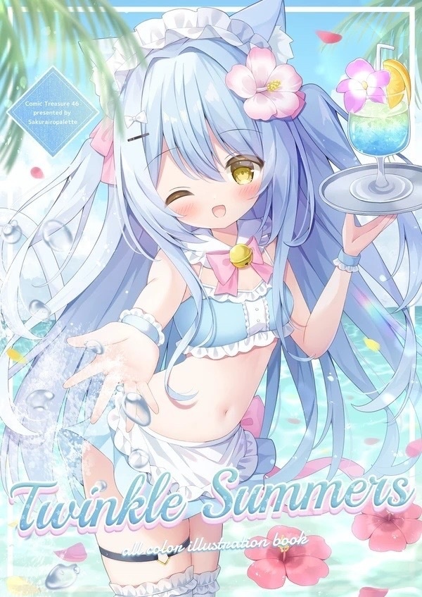 【こみトレ46新刊】Twinkle Summers