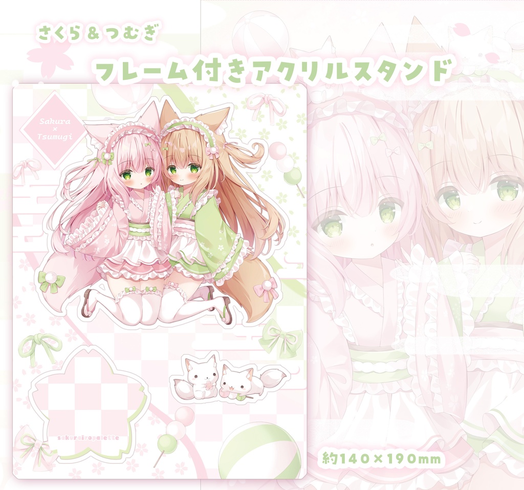 【受注生産】さくら＆つむぎフレーム付きアクリルスタンド【6/21まで】