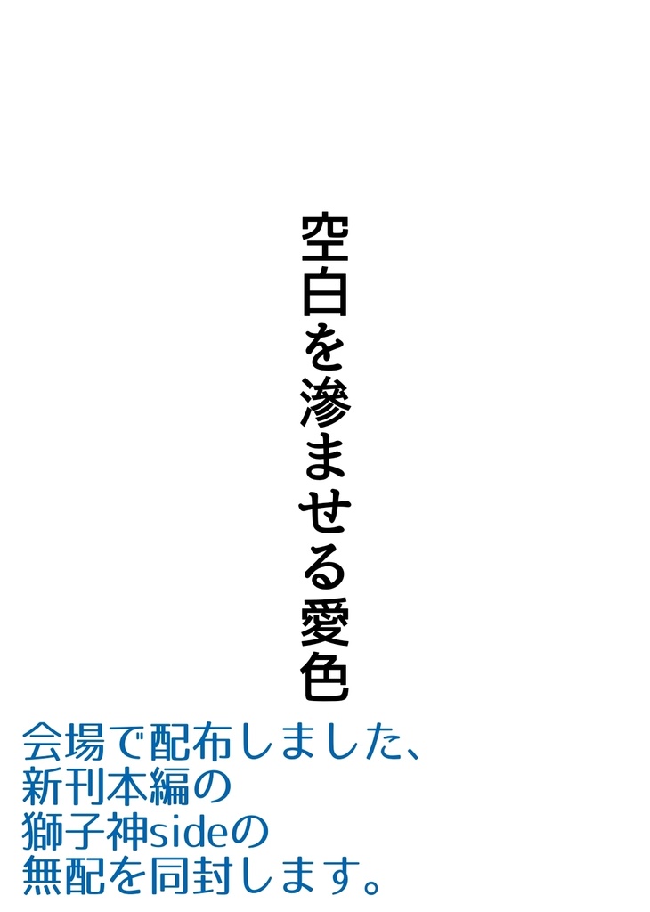 小さきその手に温もりを