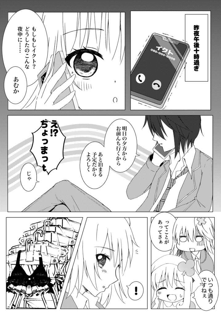 【C107新刊】野良猫が家にきた!【しゅごキャラ!】