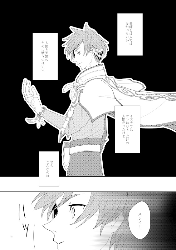 いつか終るその日まで